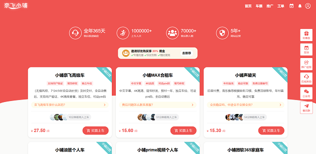 奈飞小铺官网